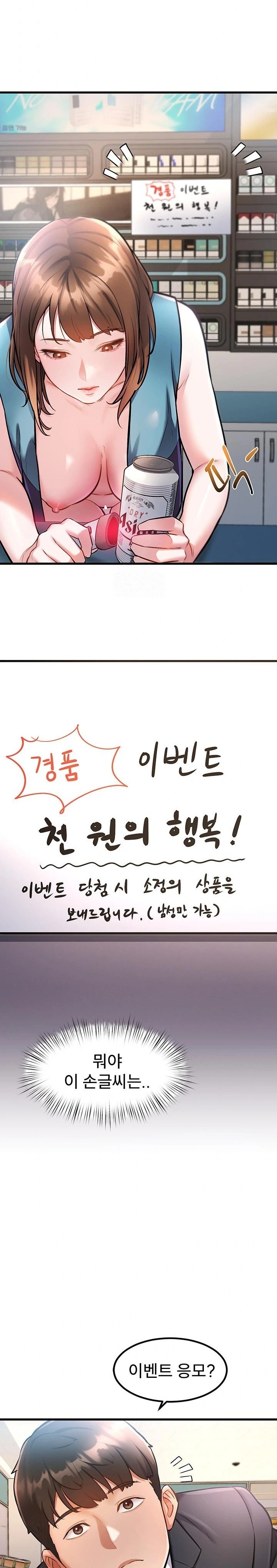 A Theme For Every Building Raw Chapter 3 - Page 47