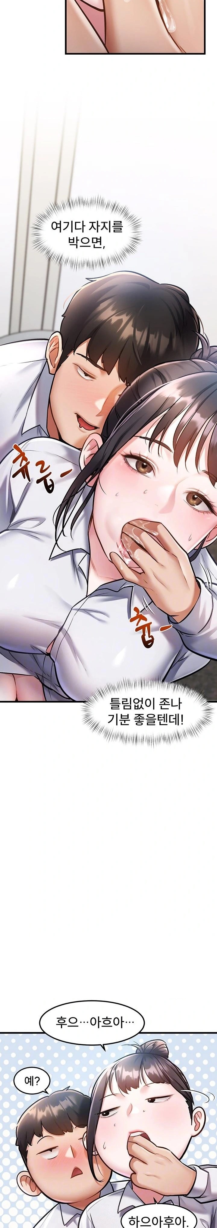 A Theme For Every Building Raw Chapter 3 - Page 5