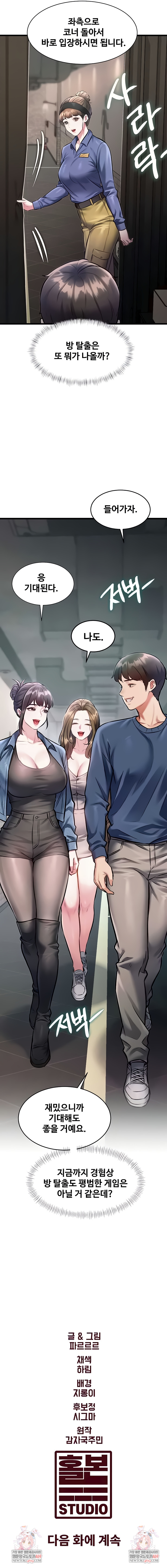 A Theme For Every Building Raw Chapter 30 - Page 9