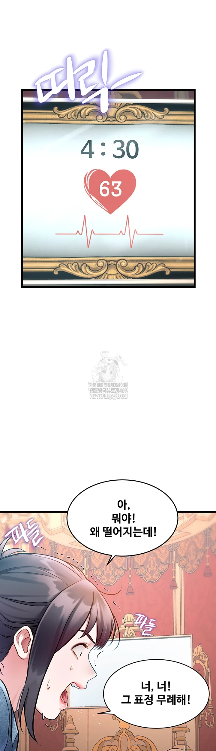 A Theme For Every Building Raw Chapter 33 - Page 13