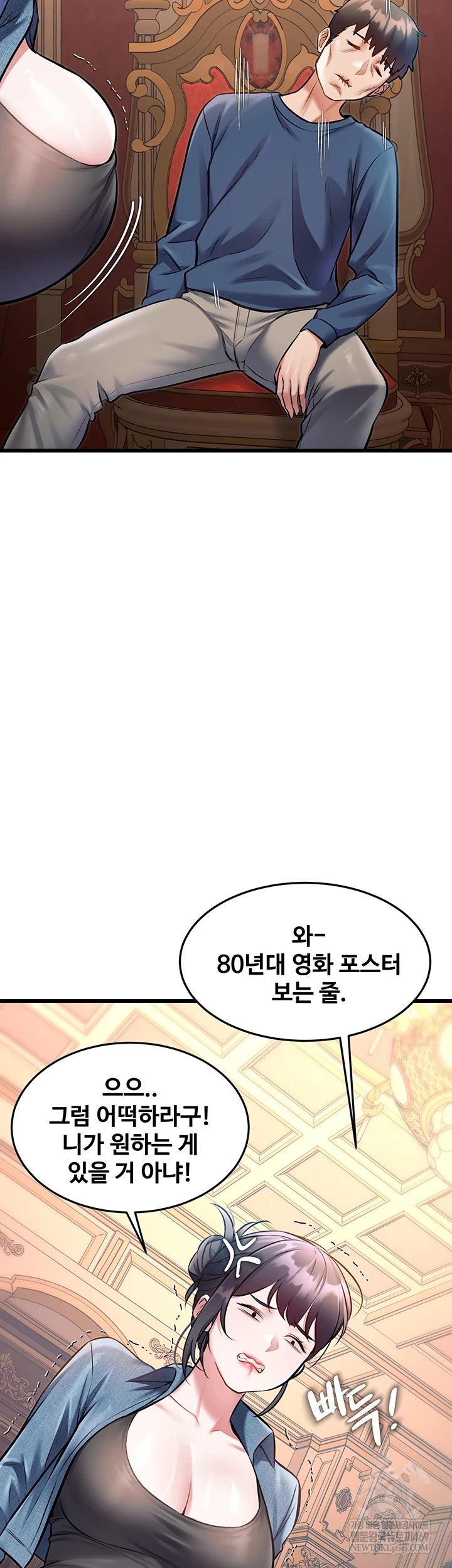 A Theme For Every Building Raw Chapter 33 - Page 14