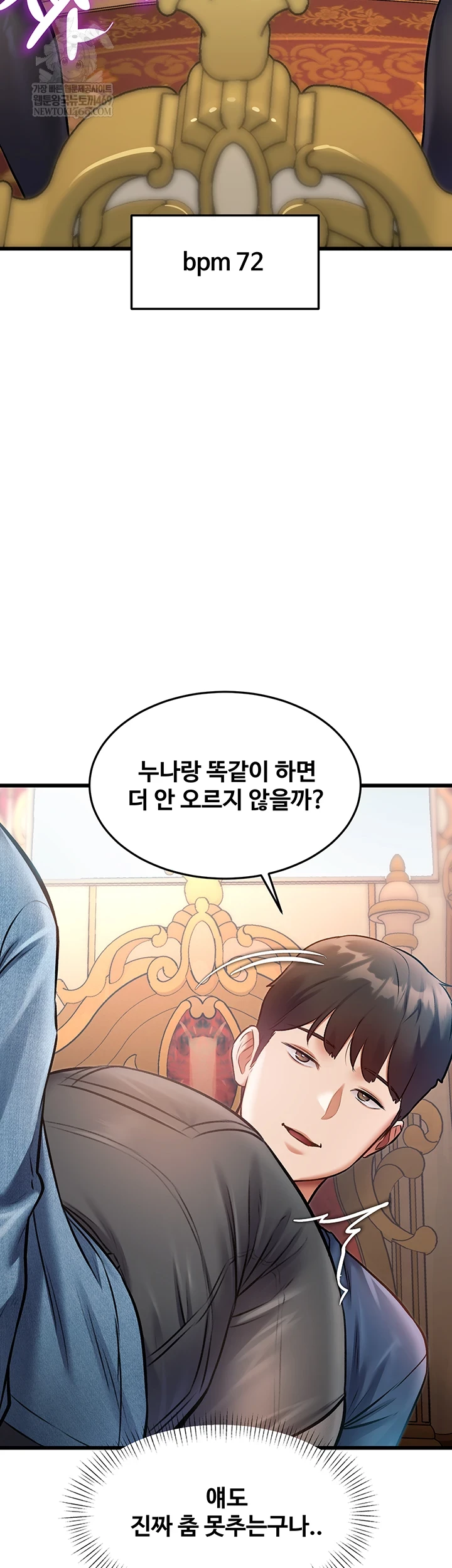 A Theme For Every Building Raw Chapter 33 - Page 17