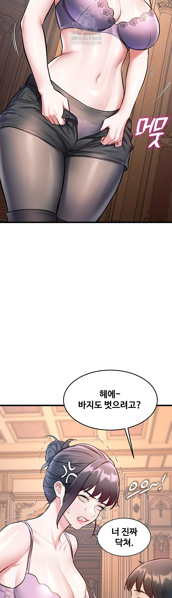 A Theme For Every Building Raw Chapter 33 - Page 27