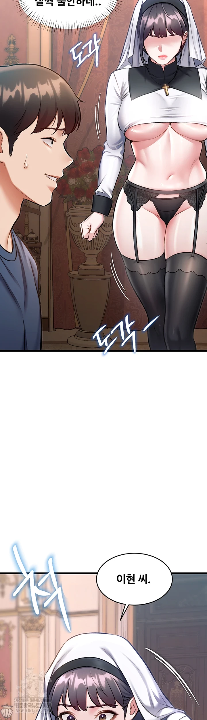 A Theme For Every Building Raw Chapter 33 - Page 46