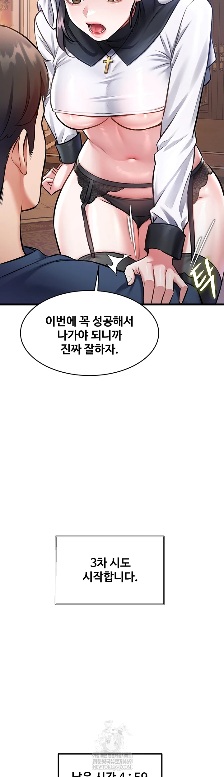 A Theme For Every Building Raw Chapter 33 - Page 47