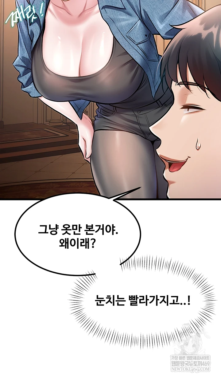 A Theme For Every Building Raw Chapter 33 - Page 6