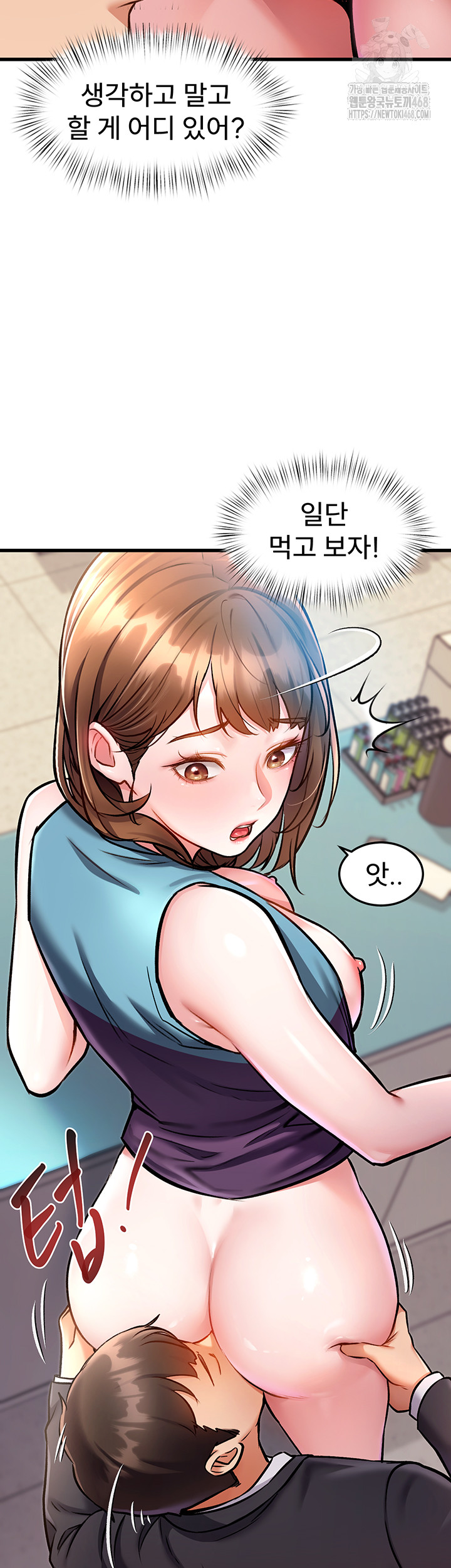 A Theme For Every Building Raw Chapter 4 - Page 18