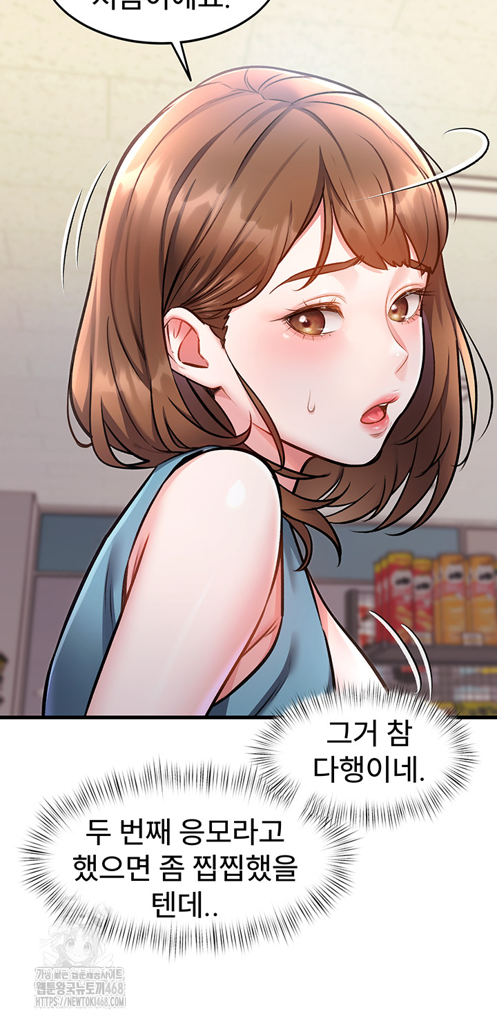 A Theme For Every Building Raw Chapter 4 - Page 20