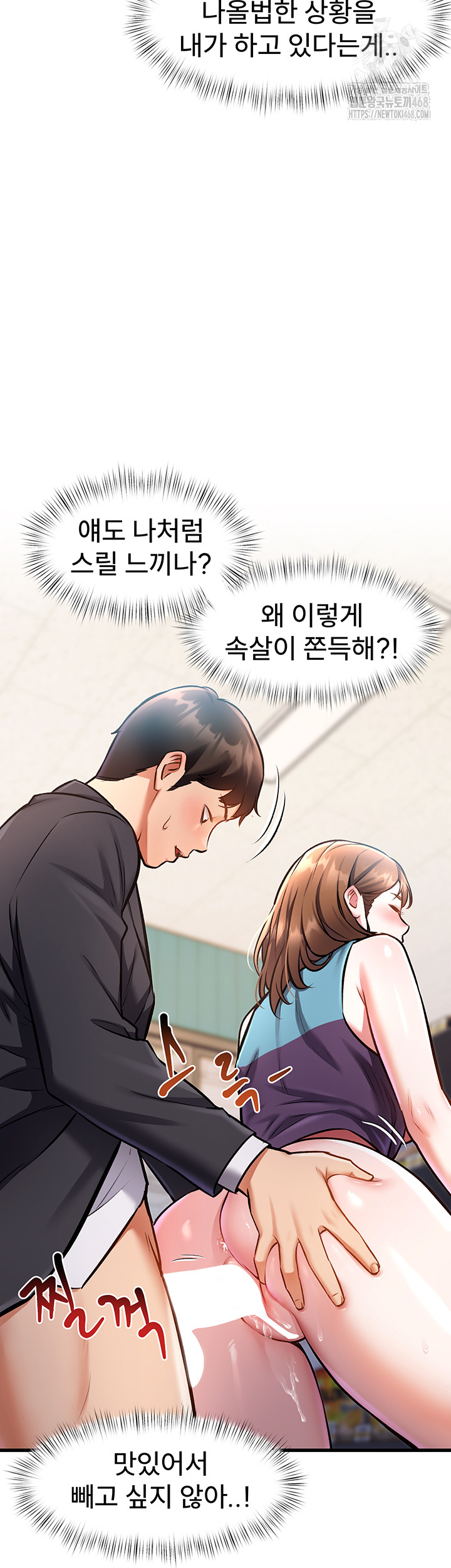 A Theme For Every Building Raw Chapter 4 - Page 71