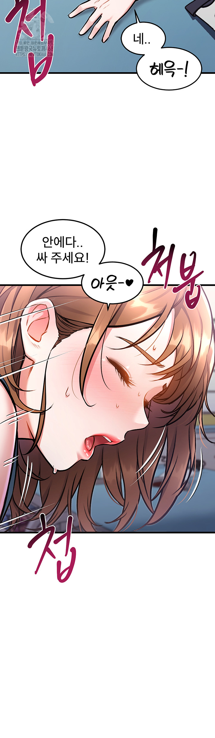 A Theme For Every Building Raw Chapter 4 - Page 77