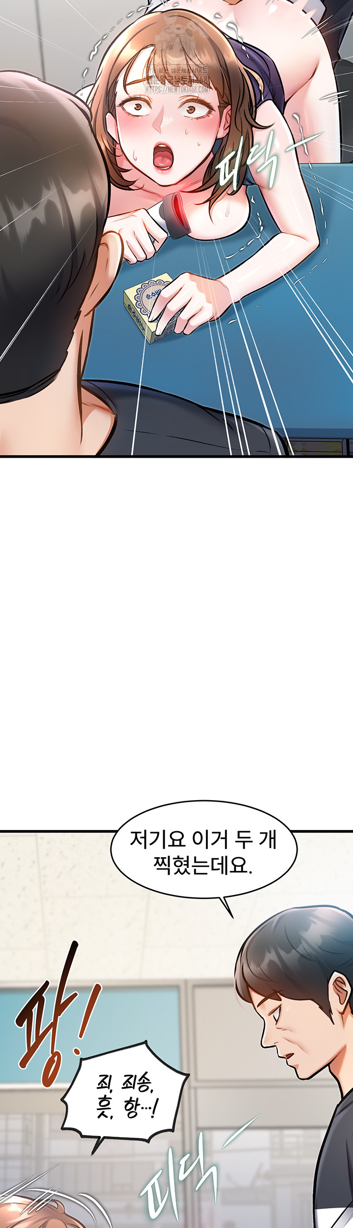 A Theme For Every Building Raw Chapter 5 - Page 18