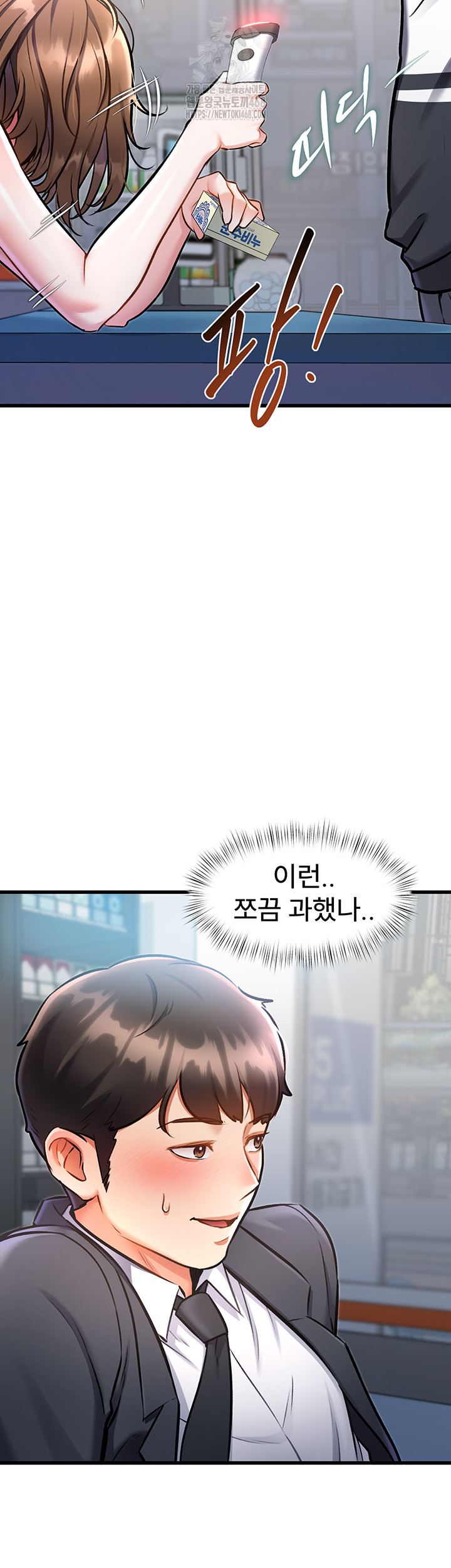 A Theme For Every Building Raw Chapter 5 - Page 19