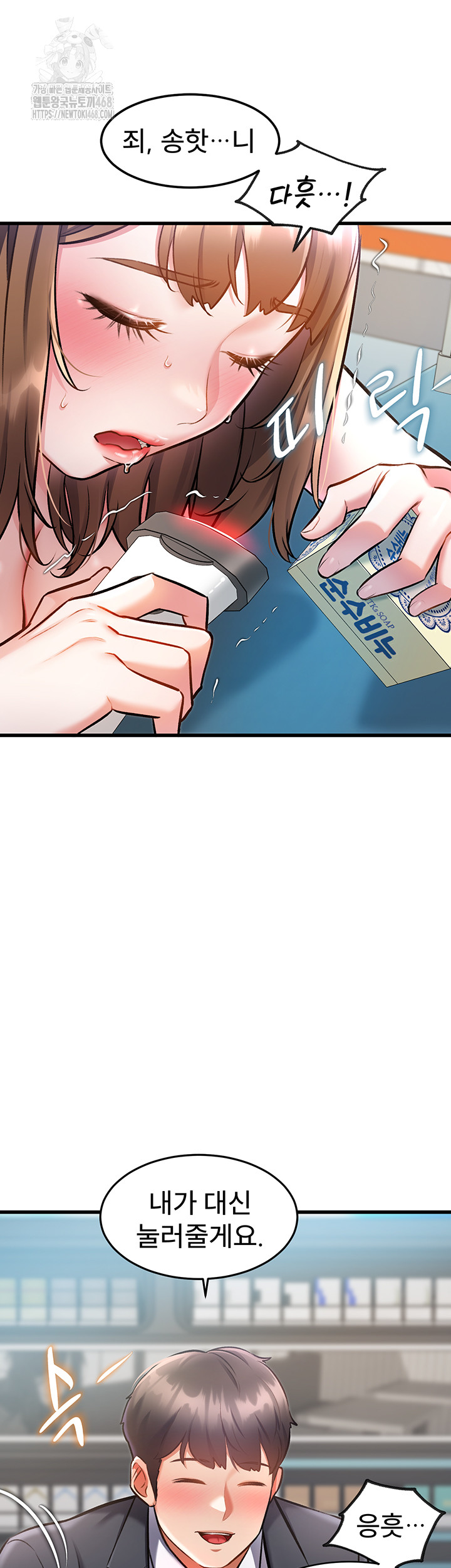 A Theme For Every Building Raw Chapter 5 - Page 22