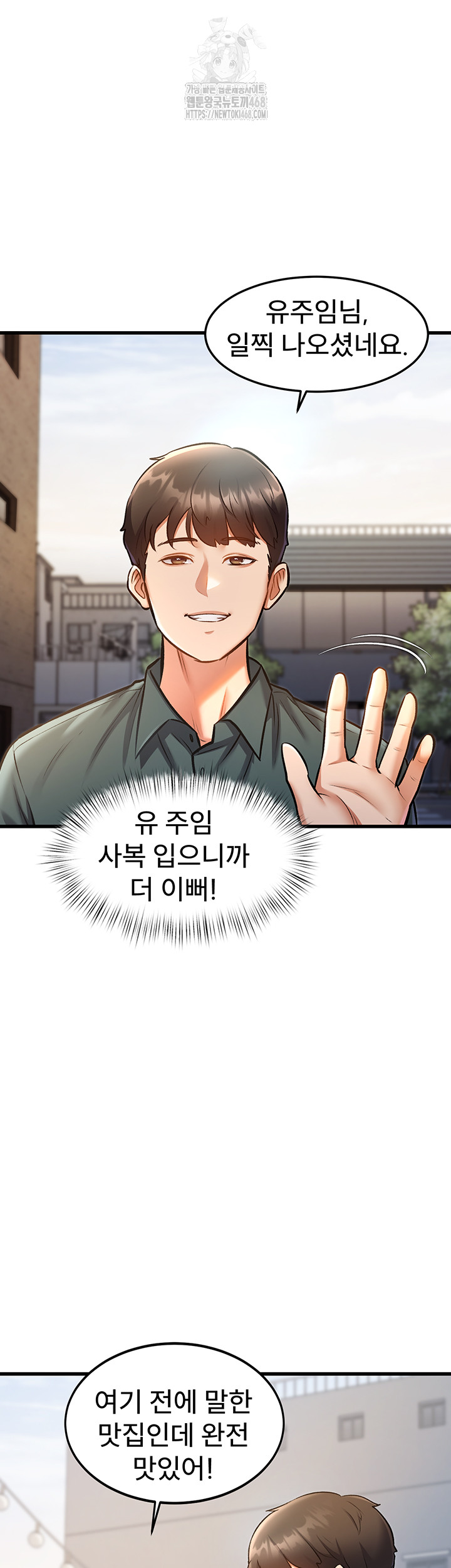 A Theme For Every Building Raw Chapter 5 - Page 53