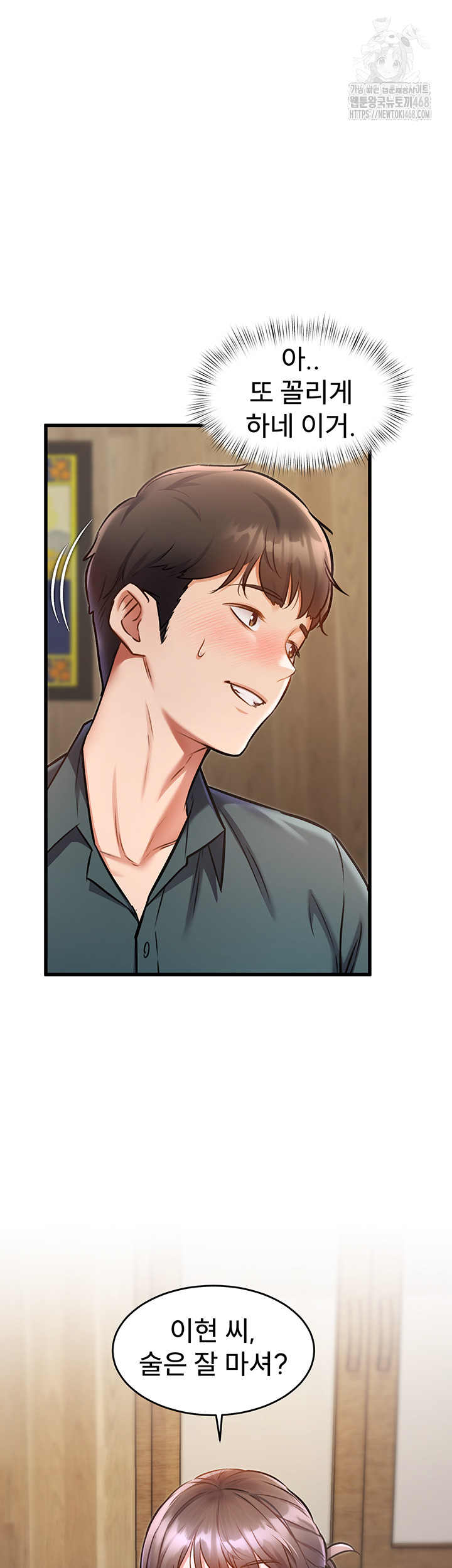 A Theme For Every Building Raw Chapter 6 - Page 17