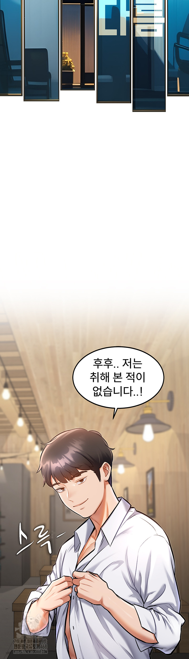 A Theme For Every Building Raw Chapter 6 - Page 19