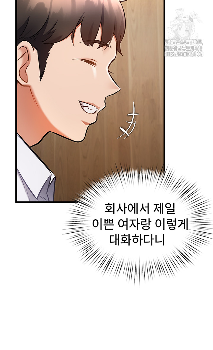 A Theme For Every Building Raw Chapter 6 - Page 26