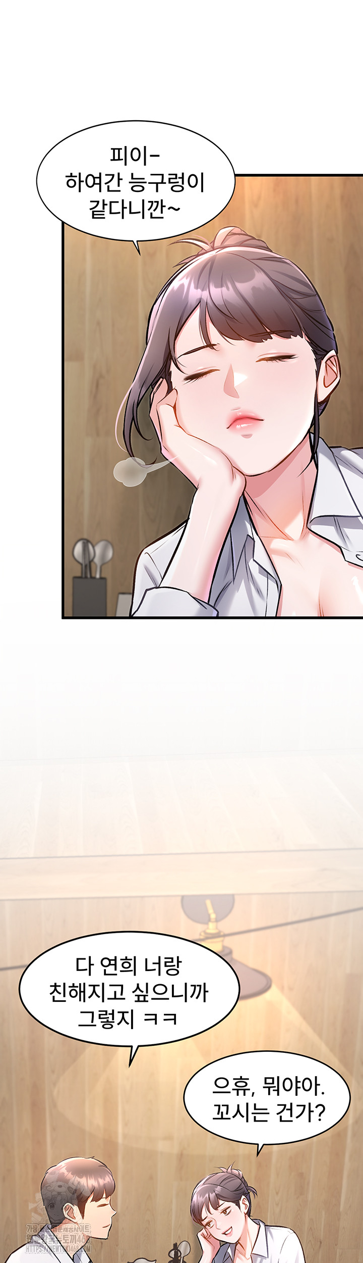 A Theme For Every Building Raw Chapter 6 - Page 27