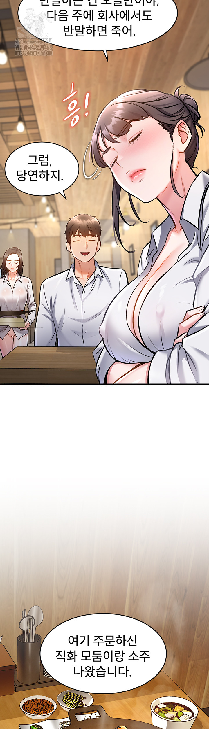 A Theme For Every Building Raw Chapter 6 - Page 37