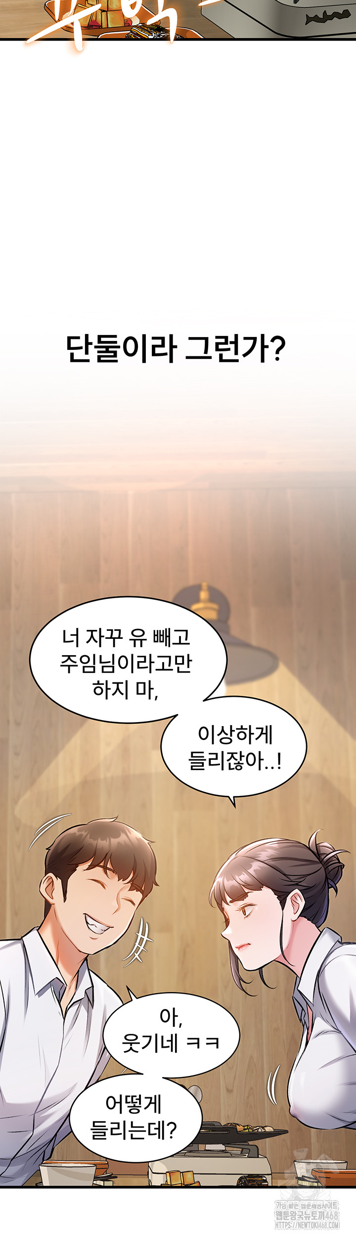 A Theme For Every Building Raw Chapter 6 - Page 40