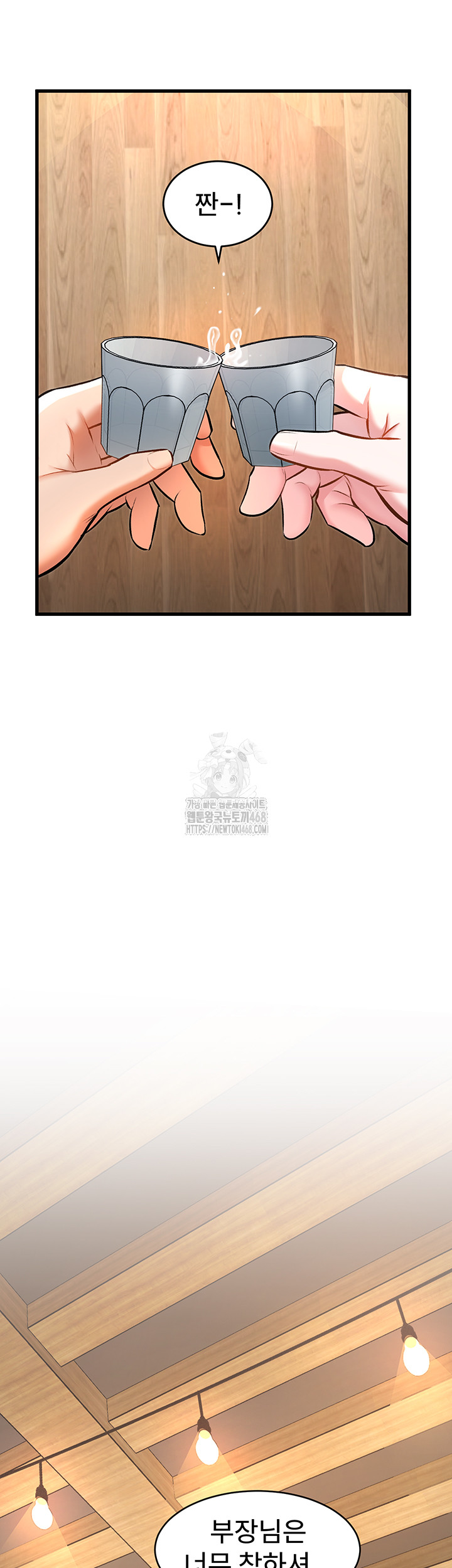 A Theme For Every Building Raw Chapter 6 - Page 44