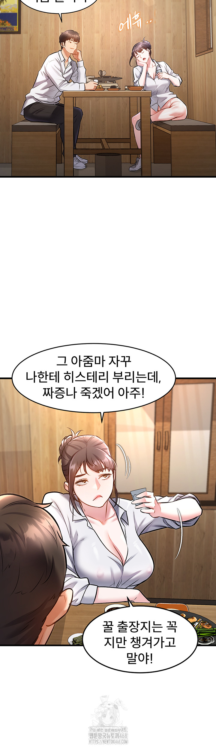 A Theme For Every Building Raw Chapter 6 - Page 46