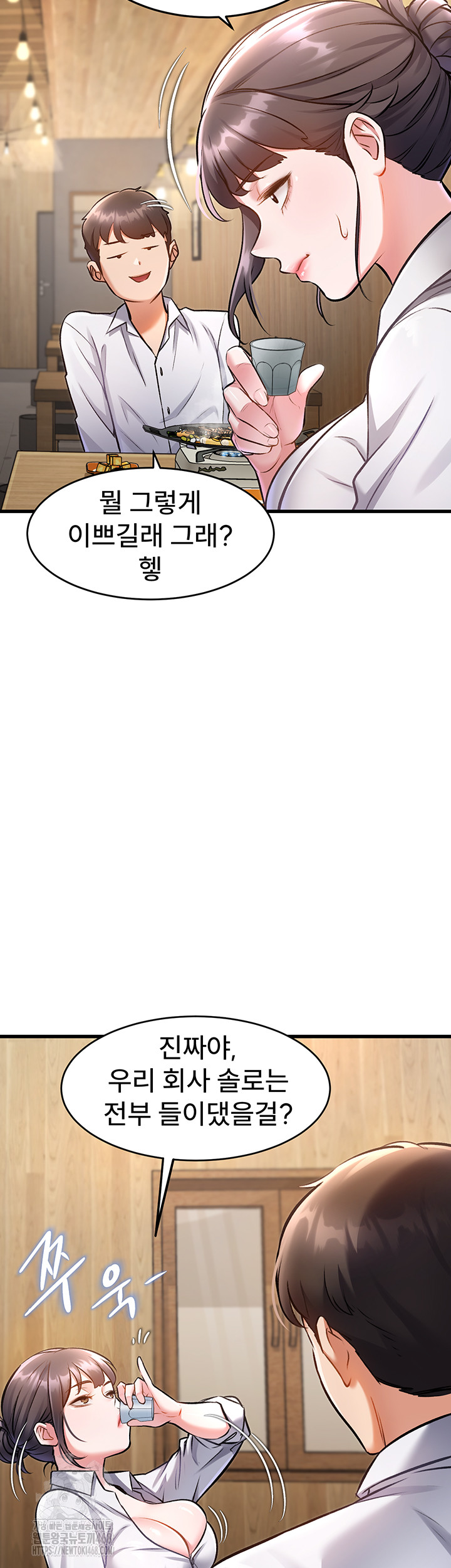 A Theme For Every Building Raw Chapter 6 - Page 51