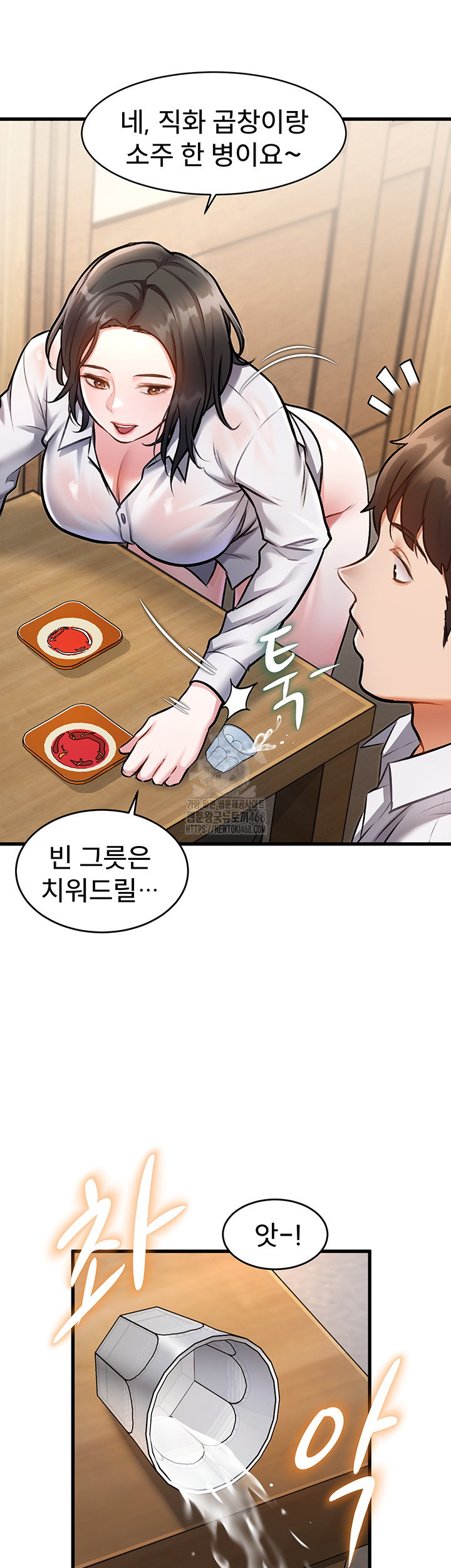 A Theme For Every Building Raw Chapter 6 - Page 56