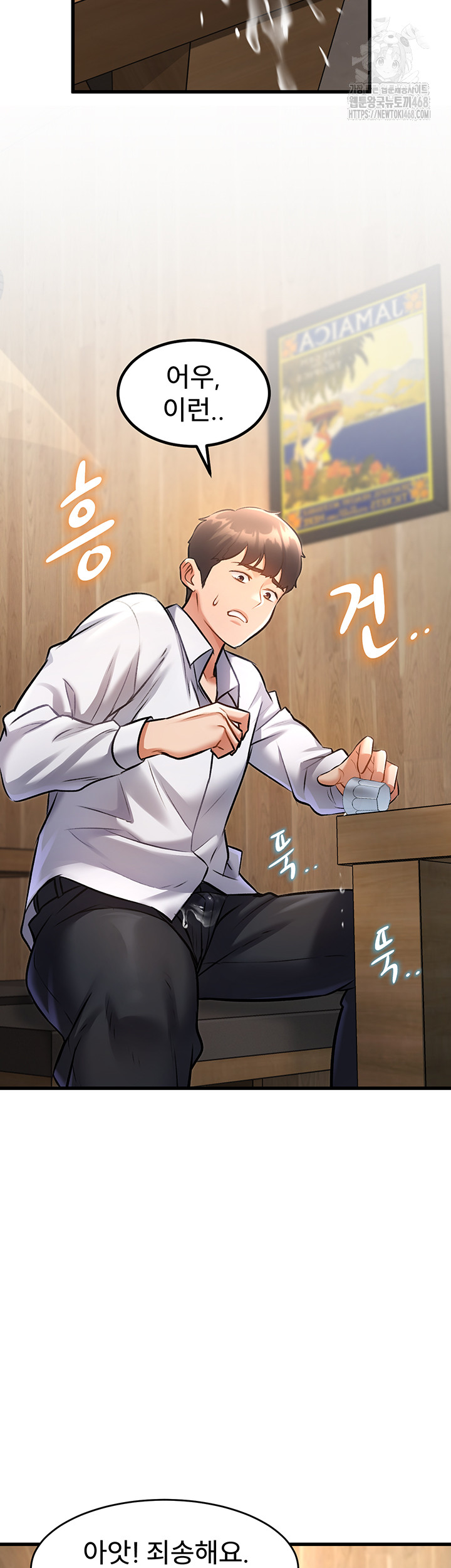 A Theme For Every Building Raw Chapter 6 - Page 57