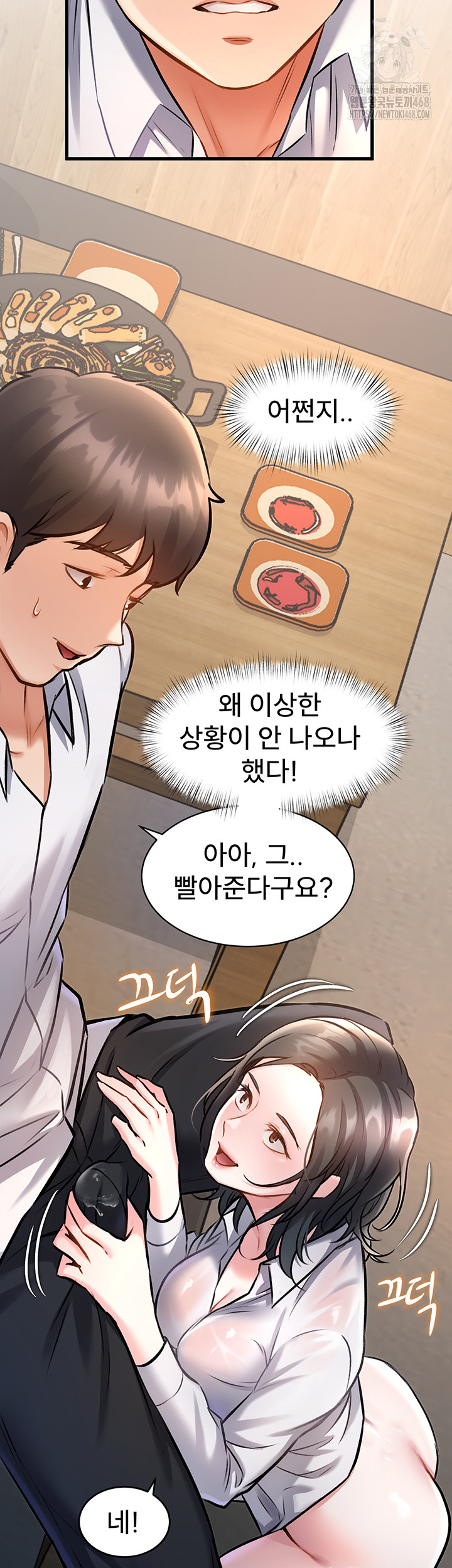 A Theme For Every Building Raw Chapter 6 - Page 60