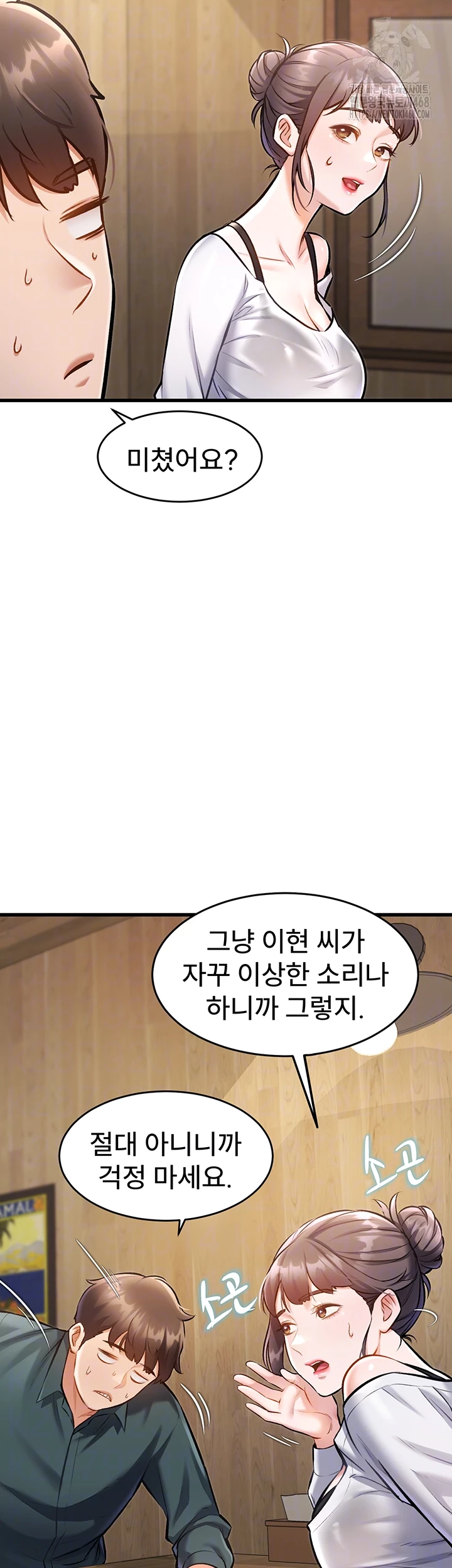 A Theme For Every Building Raw Chapter 6 - Page 8