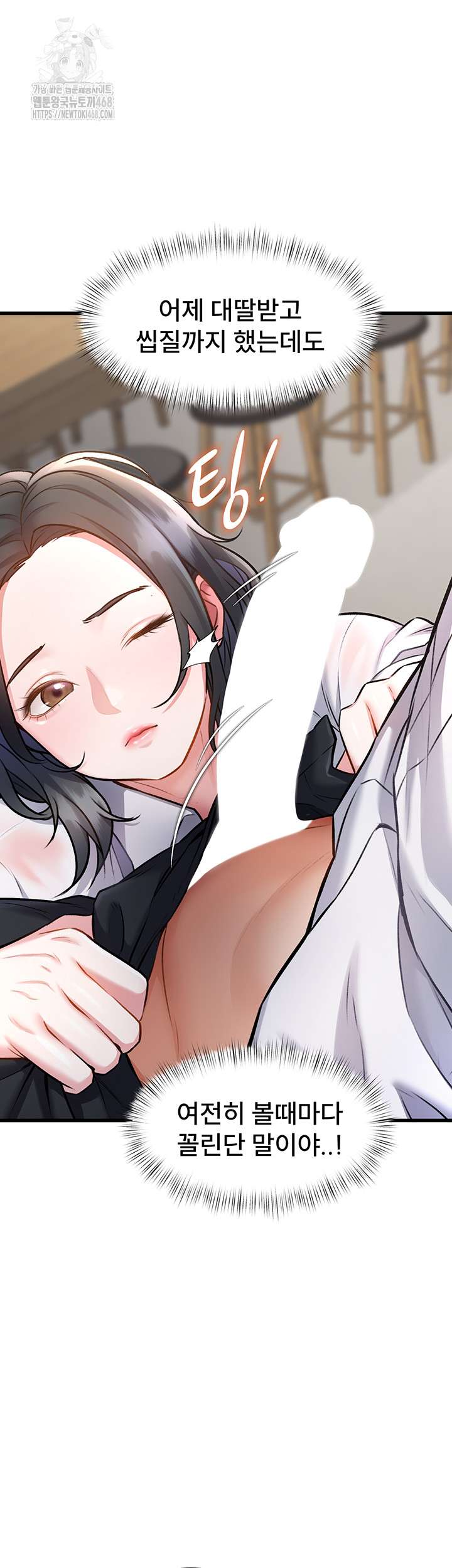 A Theme For Every Building Raw Chapter 7 - Page 13