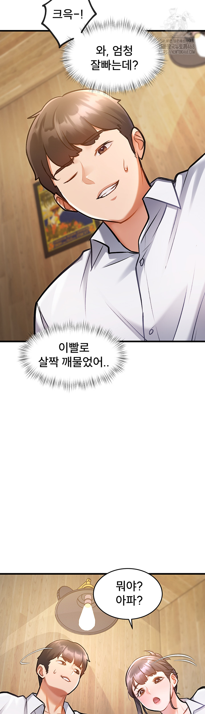 A Theme For Every Building Raw Chapter 7 - Page 23