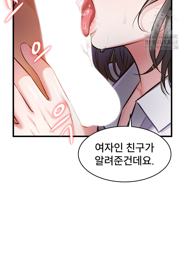 A Theme For Every Building Raw Chapter 7 - Page 34