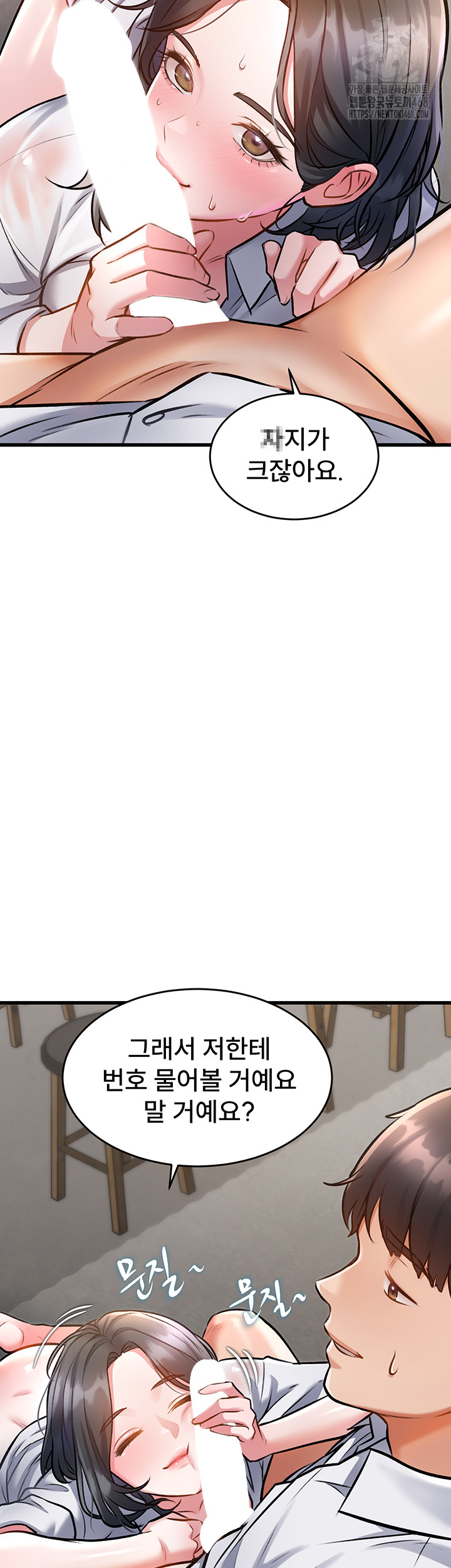 A Theme For Every Building Raw Chapter 7 - Page 38