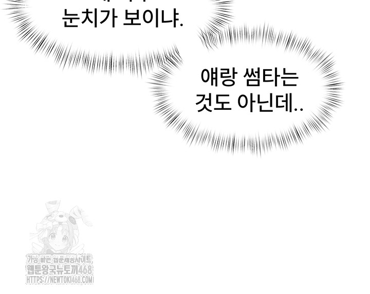 A Theme For Every Building Raw Chapter 7 - Page 40