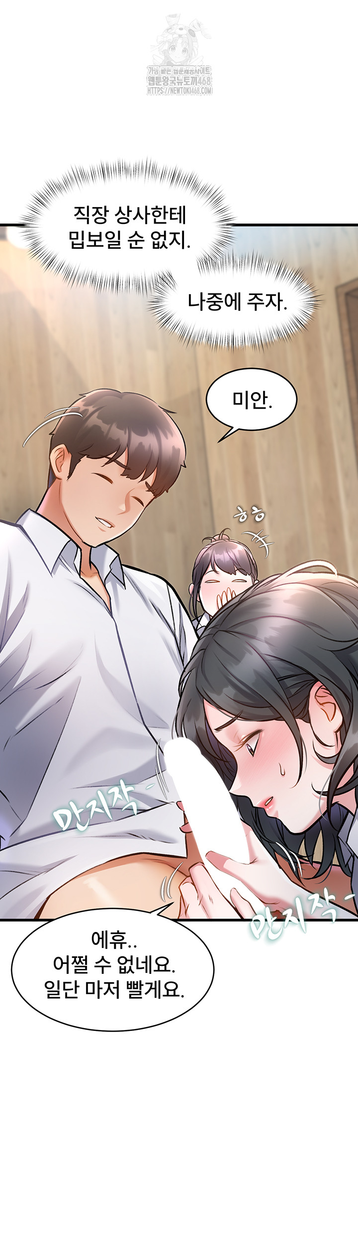 A Theme For Every Building Raw Chapter 7 - Page 41