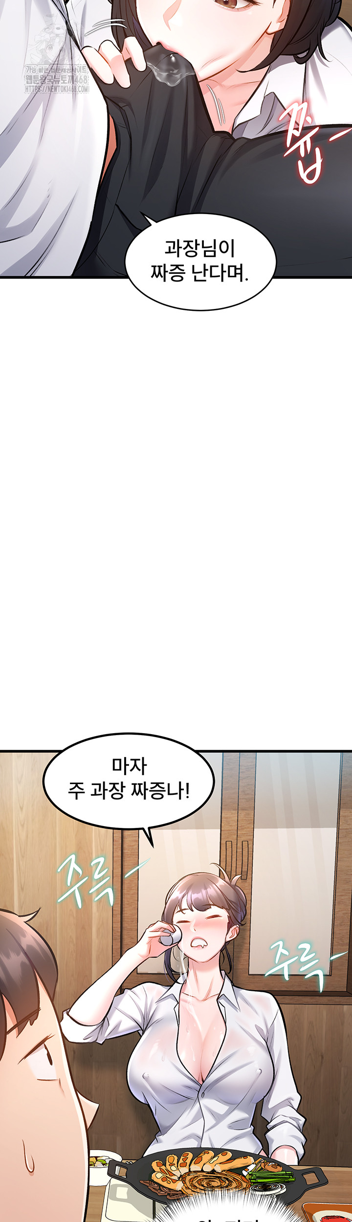 A Theme For Every Building Raw Chapter 7 - Page 5