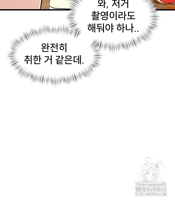 A Theme For Every Building Raw Chapter 7 - Page 6