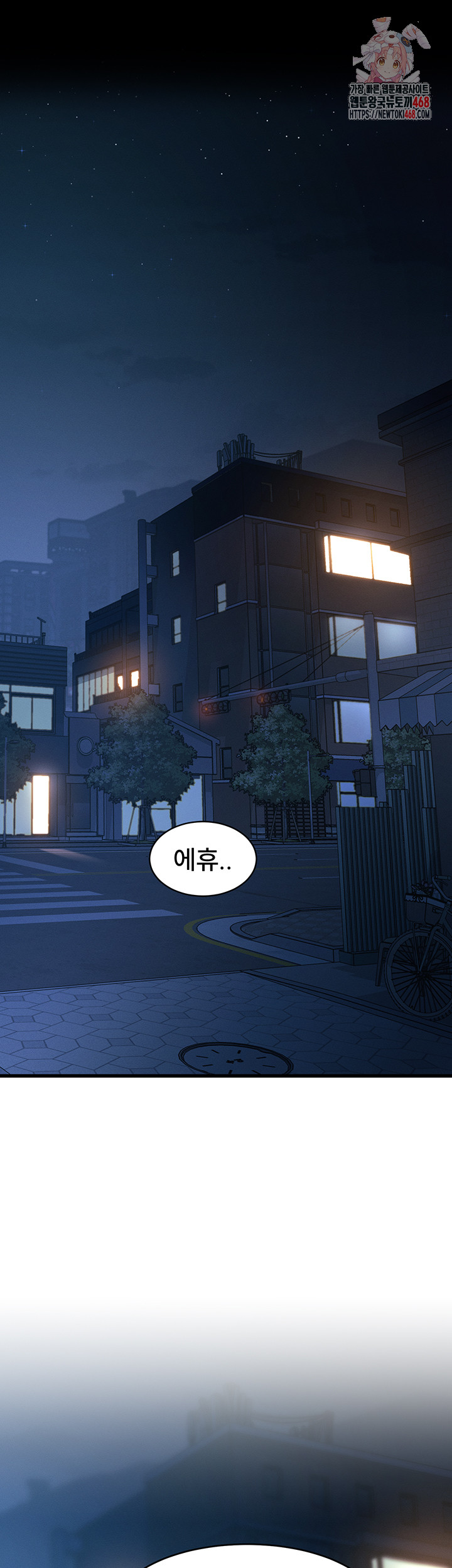 A Theme For Every Building Raw Chapter 8 - Page 1