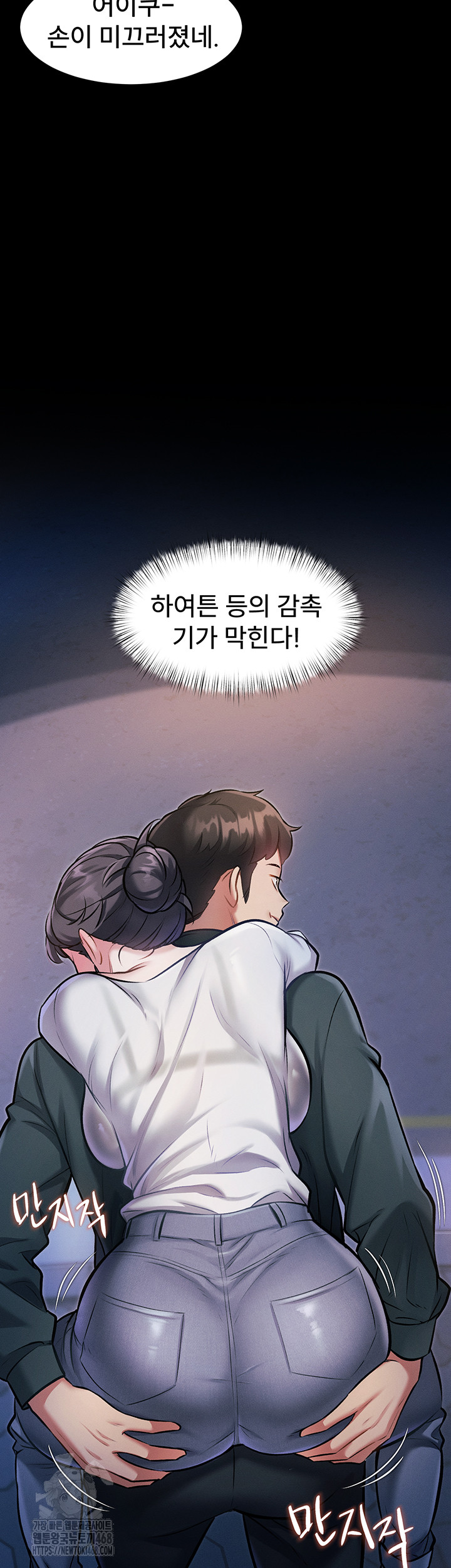 A Theme For Every Building Raw Chapter 8 - Page 10