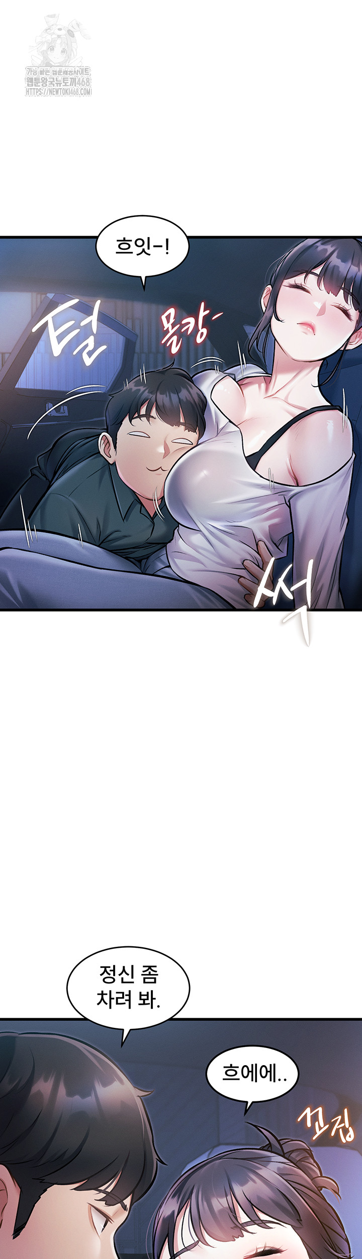 A Theme For Every Building Raw Chapter 8 - Page 13