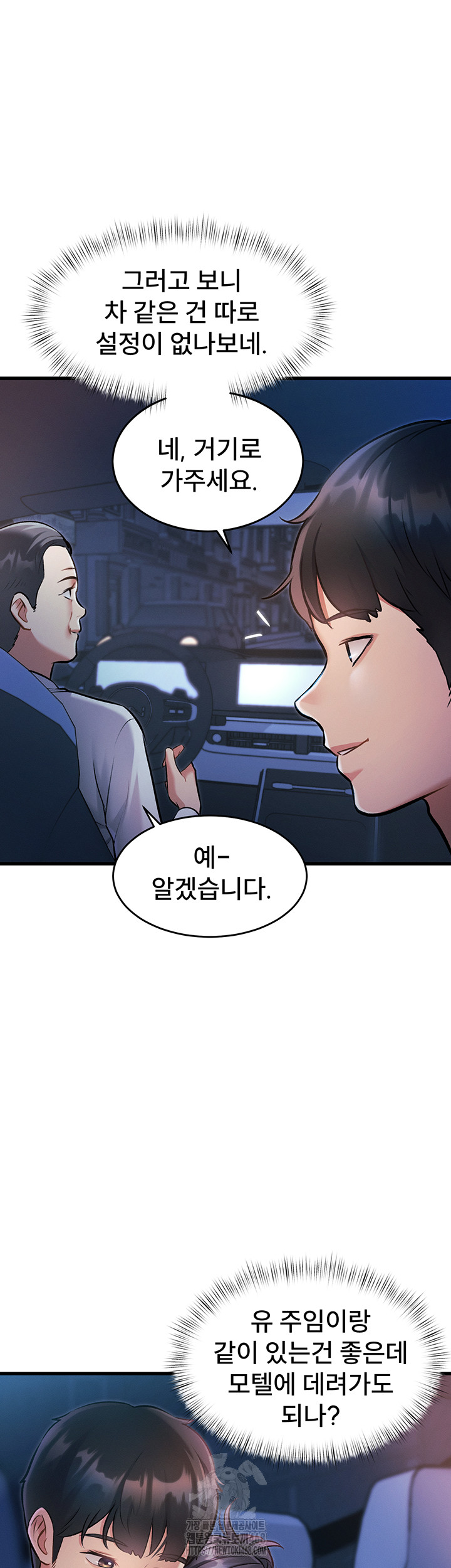 A Theme For Every Building Raw Chapter 8 - Page 15