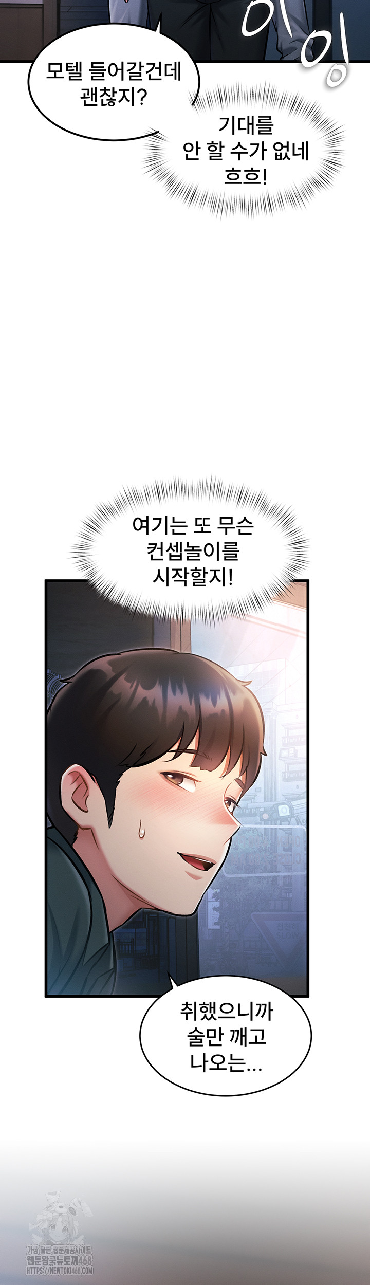 A Theme For Every Building Raw Chapter 8 - Page 22