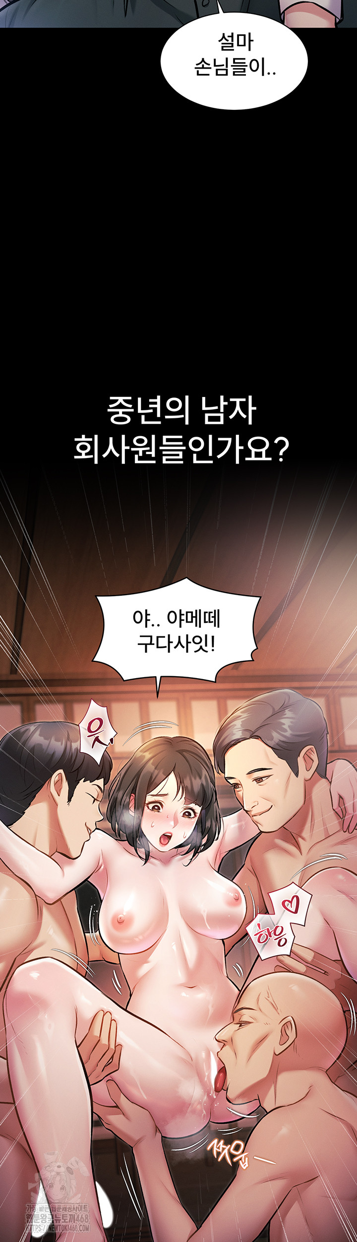 A Theme For Every Building Raw Chapter 8 - Page 36