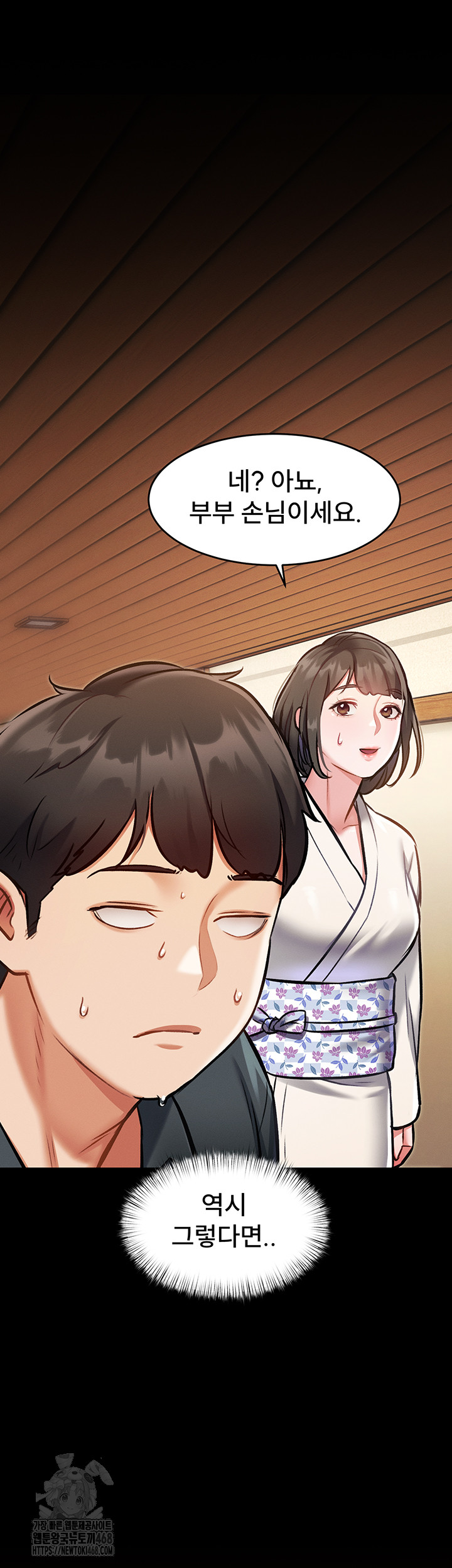 A Theme For Every Building Raw Chapter 8 - Page 38