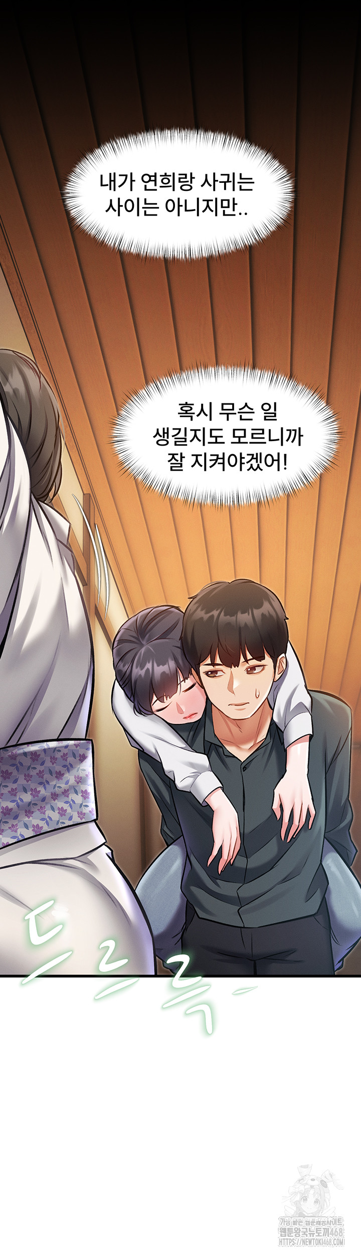 A Theme For Every Building Raw Chapter 8 - Page 40