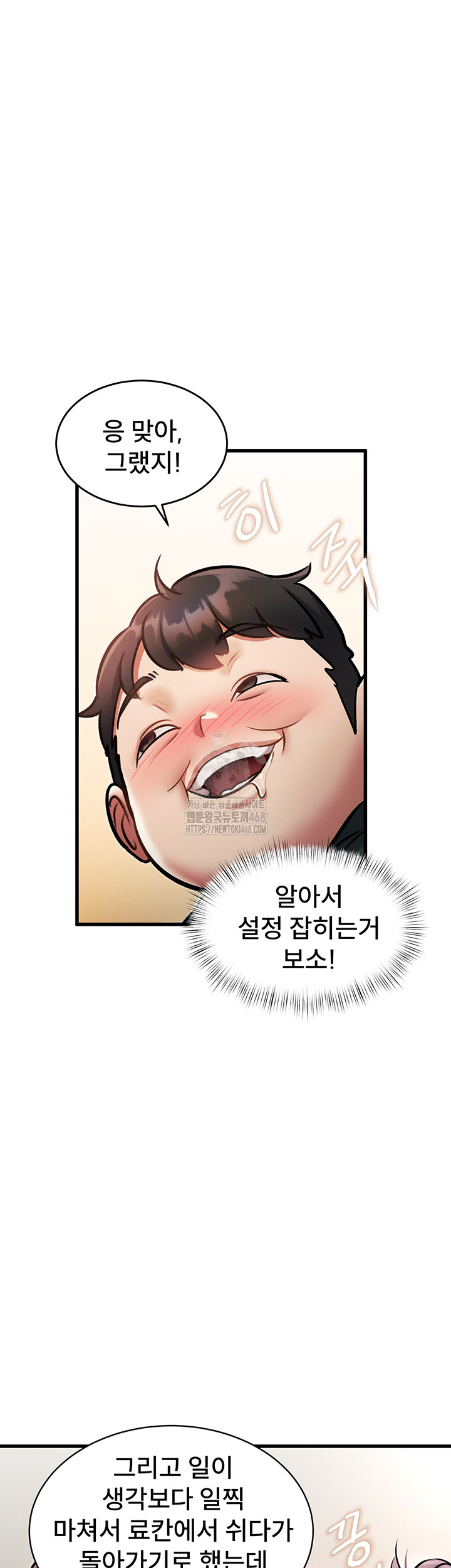 A Theme For Every Building Raw Chapter 8 - Page 45