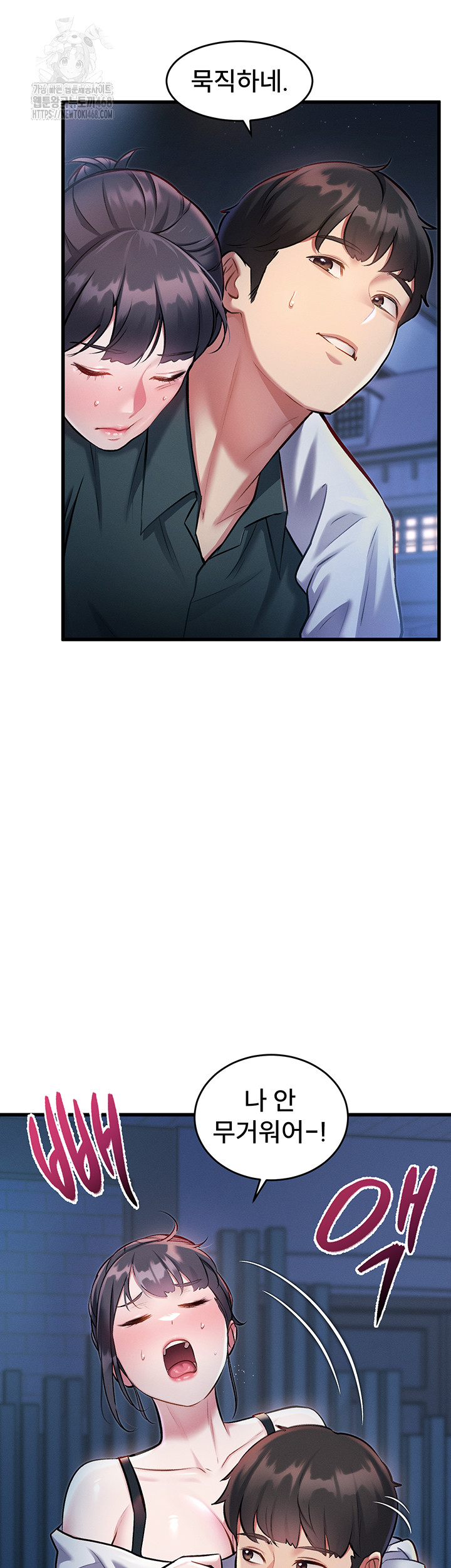 A Theme For Every Building Raw Chapter 8 - Page 5