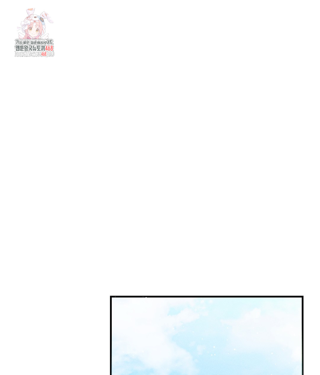 PC Room Girl Raw Chapter 1 - Page 1